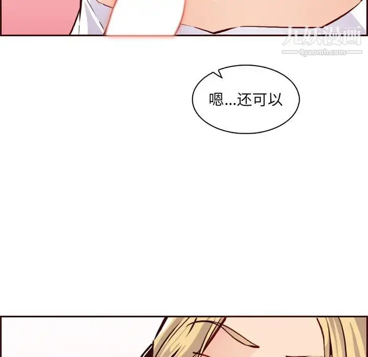 漫画《妈妈是女大学生》第84话第24张图