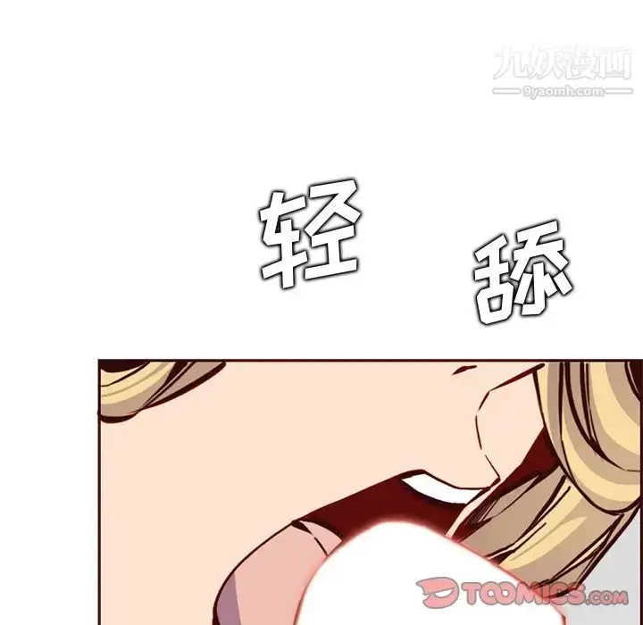 漫画《妈妈是女大学生》第84话第26张图