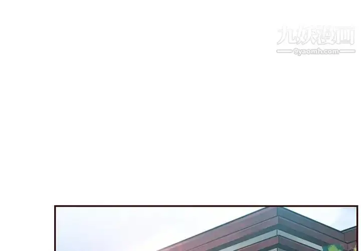 漫画《妈妈是女大学生》第84话第3张图