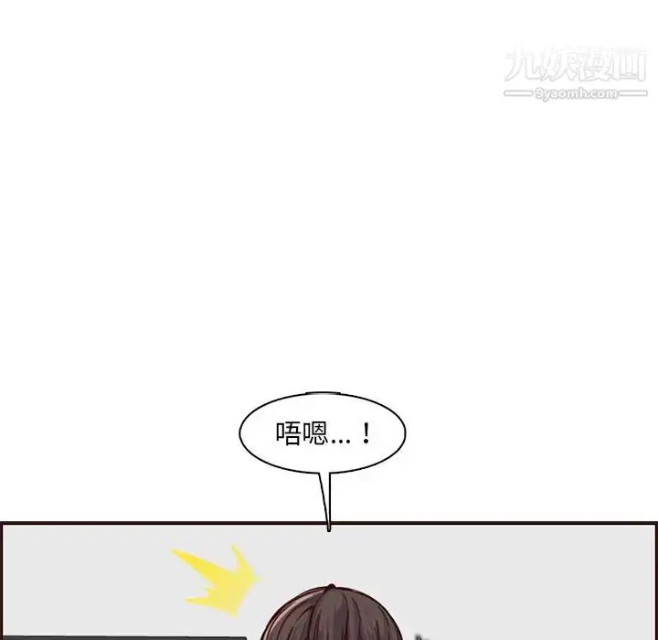 漫画《妈妈是女大学生》第84话第33张图