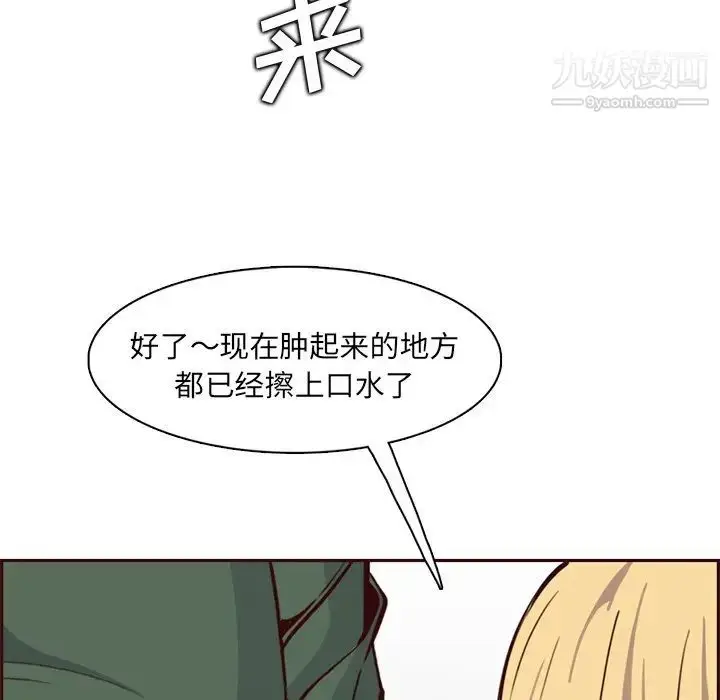 漫画《妈妈是女大学生》第84话第39张图