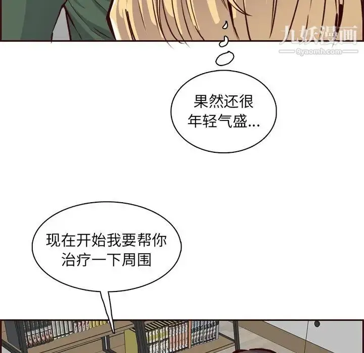 漫画《妈妈是女大学生》第84话第44张图