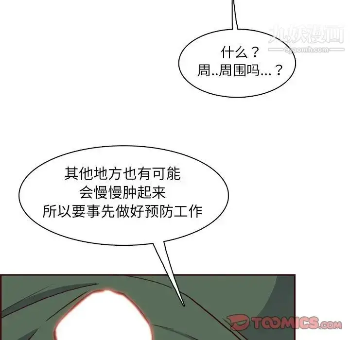 漫画《妈妈是女大学生》第84话第46张图