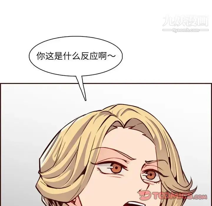 漫画《妈妈是女大学生》第84话第50张图