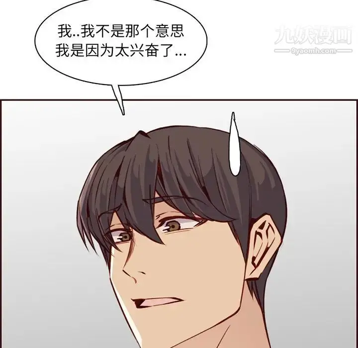 漫画《妈妈是女大学生》第84话第52张图