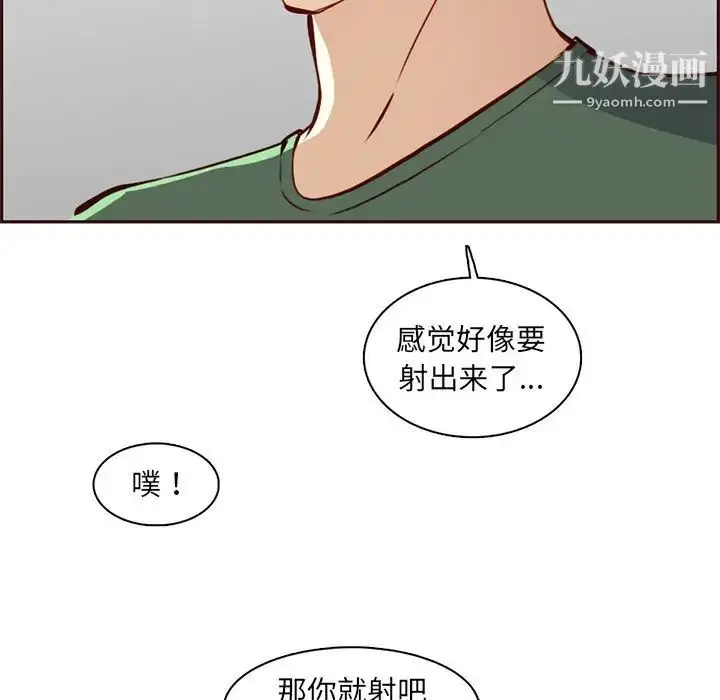 漫画《妈妈是女大学生》第84话第53张图