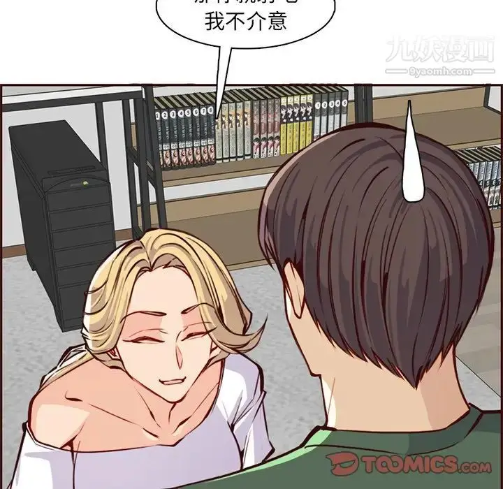 漫画《妈妈是女大学生》第84话第54张图