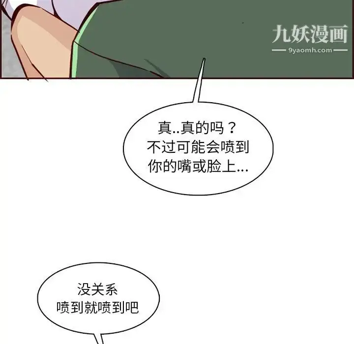 漫画《妈妈是女大学生》第84话第55张图