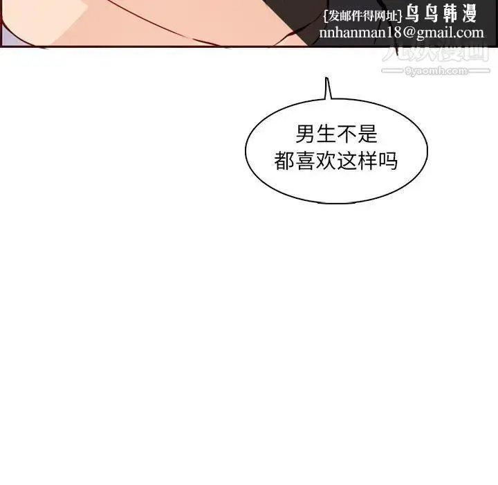 漫画《妈妈是女大学生》第84话第57张图