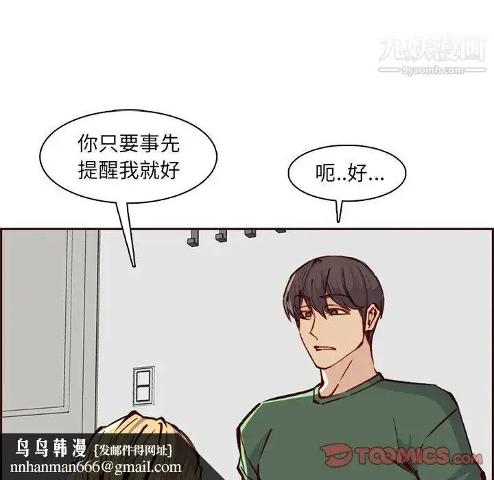 漫画《妈妈是女大学生》第84话第58张图