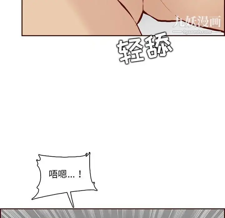 漫画《妈妈是女大学生》第84话第61张图