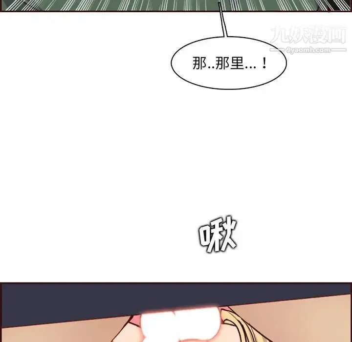 漫画《妈妈是女大学生》第84话第63张图