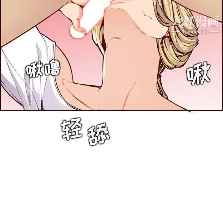 漫画《妈妈是女大学生》第84话第64张图