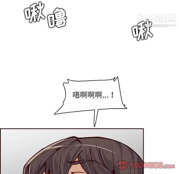漫画《妈妈是女大学生》第84话第66张图