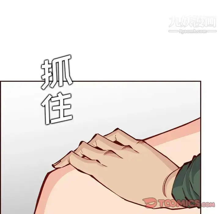 漫画《妈妈是女大学生》第84话第70张图