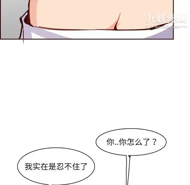 漫画《妈妈是女大学生》第84话第71张图