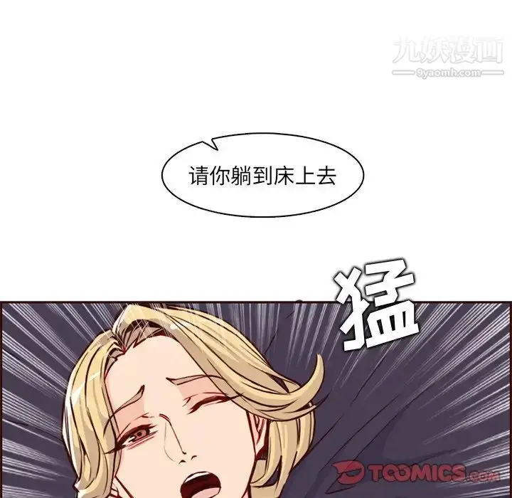 漫画《妈妈是女大学生》第84话第74张图