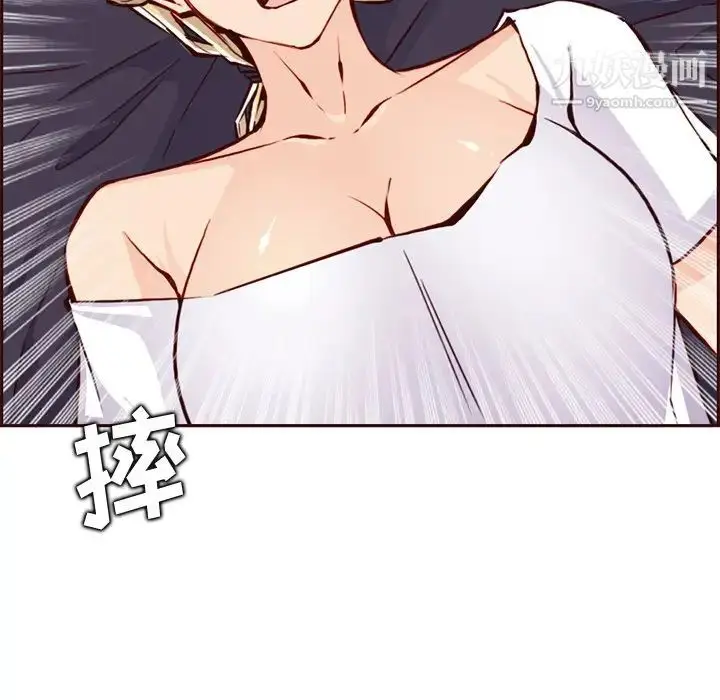 漫画《妈妈是女大学生》第84话第75张图