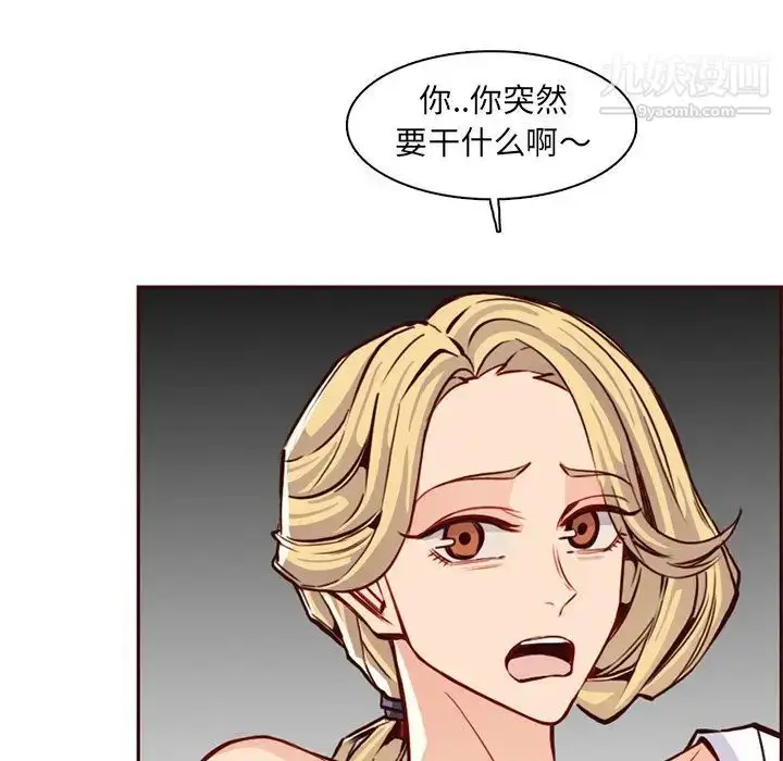 漫画《妈妈是女大学生》第84话第76张图