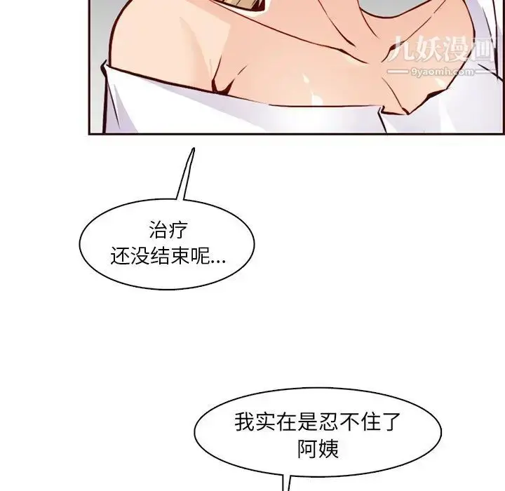 漫画《妈妈是女大学生》第84话第77张图