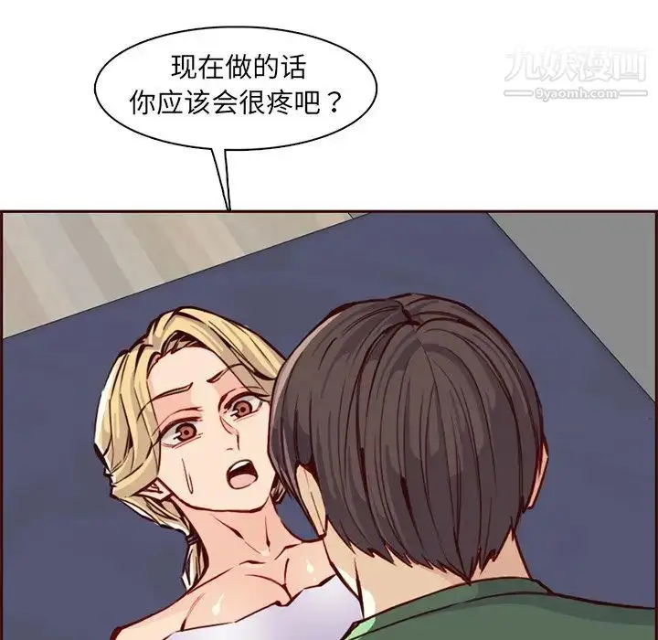 漫画《妈妈是女大学生》第84话第80张图