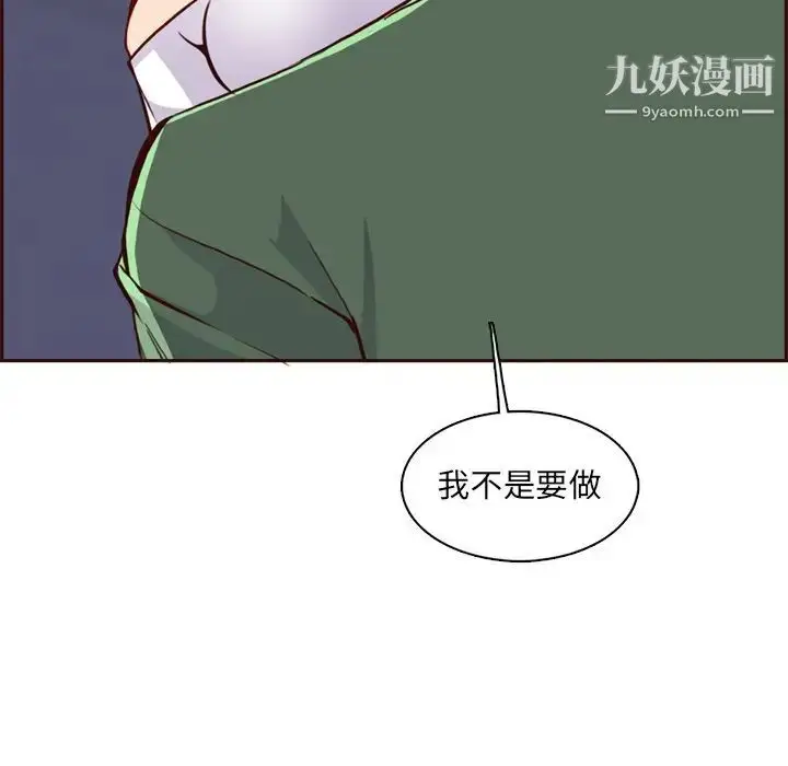 漫画《妈妈是女大学生》第84话第81张图