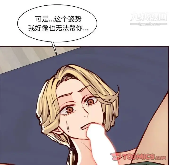 漫画《妈妈是女大学生》第84话第82张图