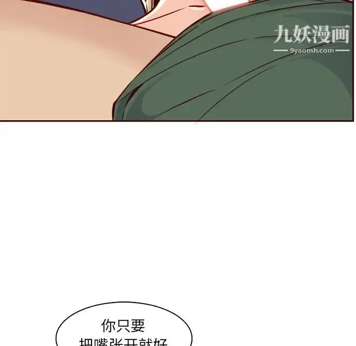 漫画《妈妈是女大学生》第84话第83张图