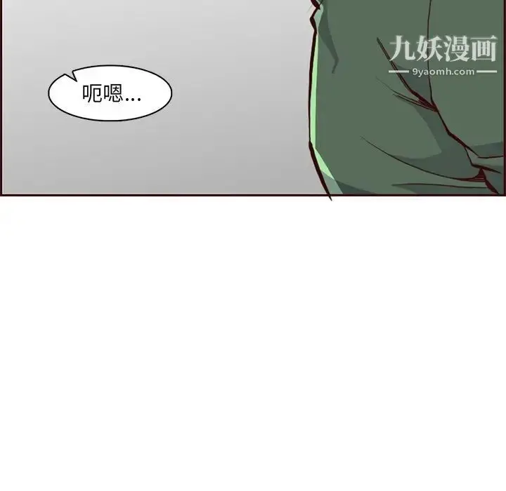 漫画《妈妈是女大学生》第84话第85张图