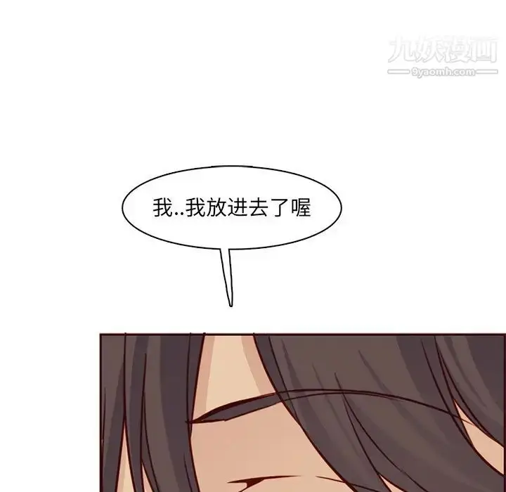 漫画《妈妈是女大学生》第84话第88张图