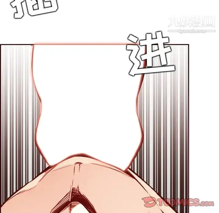 漫画《妈妈是女大学生》第84话第90张图