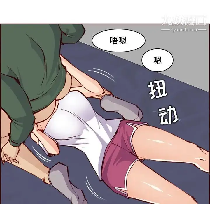 漫画《妈妈是女大学生》第84话第92张图