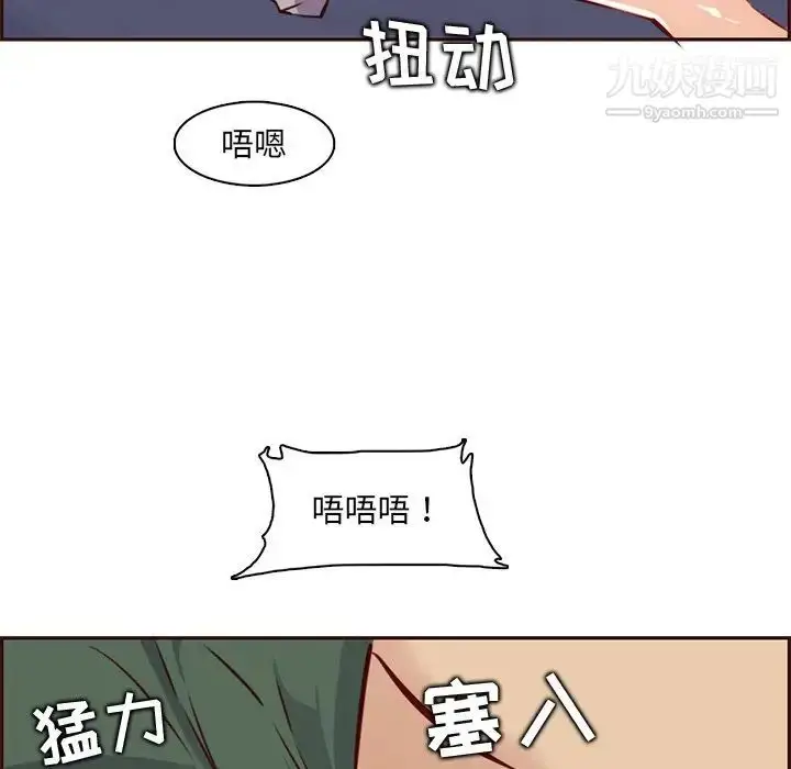 漫画《妈妈是女大学生》第84话第93张图