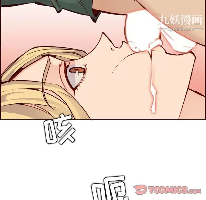 漫画《妈妈是女大学生》第84话第94张图