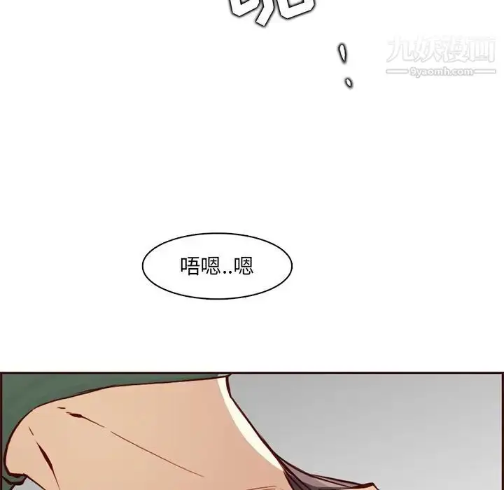 漫画《妈妈是女大学生》第84话第95张图