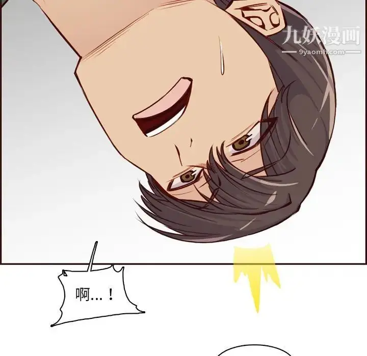 漫画《妈妈是女大学生》第84话第96张图