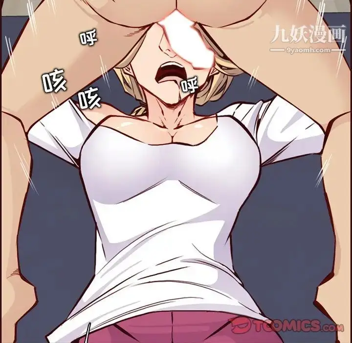 漫画《妈妈是女大学生》第84话第98张图