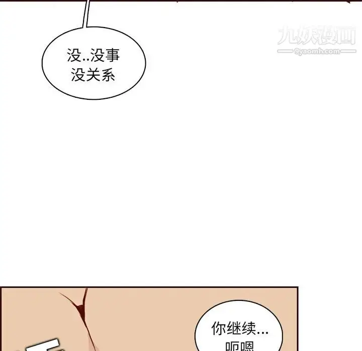 漫画《妈妈是女大学生》第84话第99张图