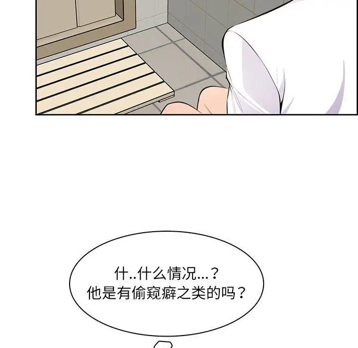 漫画《妈妈是女大学生》第127话第16张图