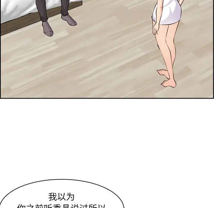 漫画《妈妈是女大学生》第127话第21张图