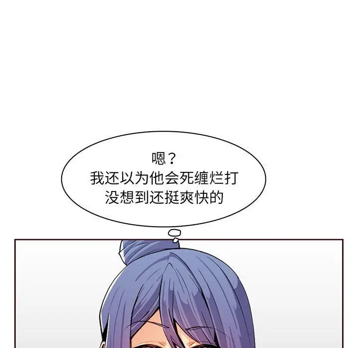 漫画《妈妈是女大学生》第127话第28张图