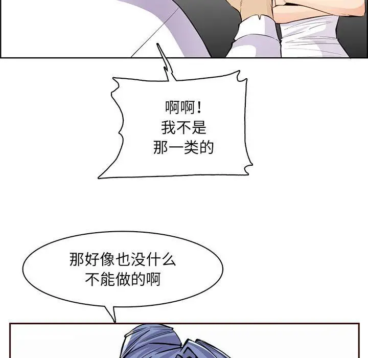 漫画《妈妈是女大学生》第127话第36张图