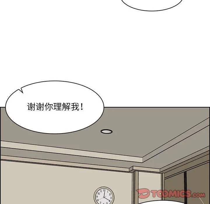 漫画《妈妈是女大学生》第127话第38张图