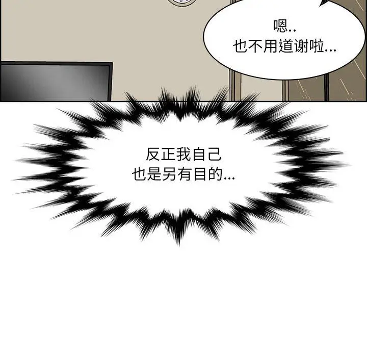 漫画《妈妈是女大学生》第127话第39张图