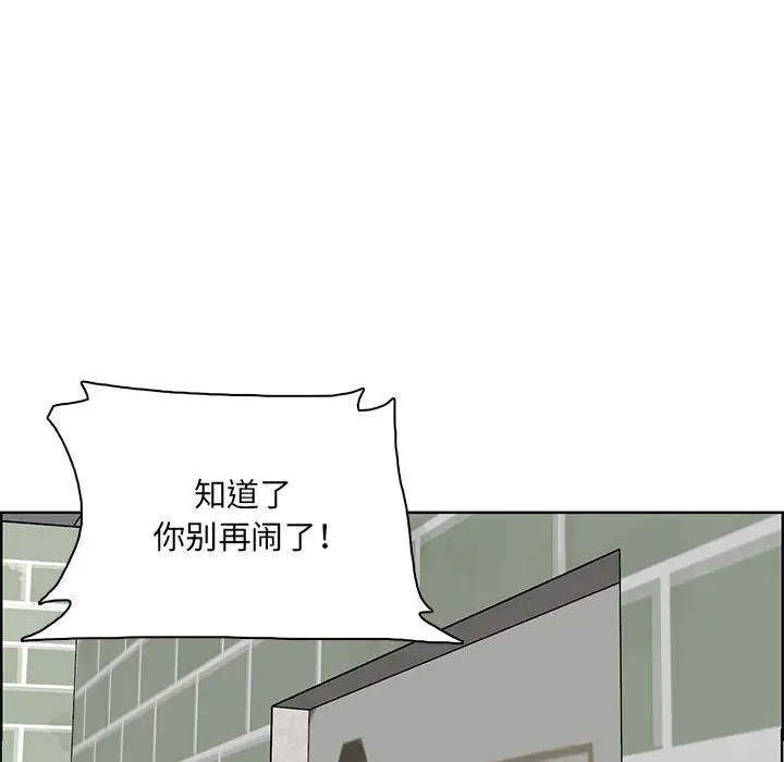 漫画《妈妈是女大学生》第127话第42张图