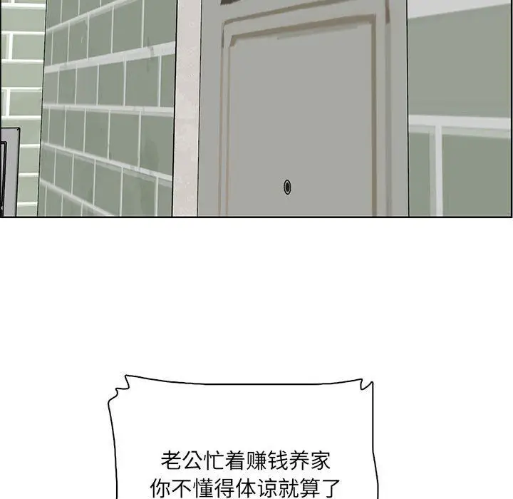 漫画《妈妈是女大学生》第127话第43张图