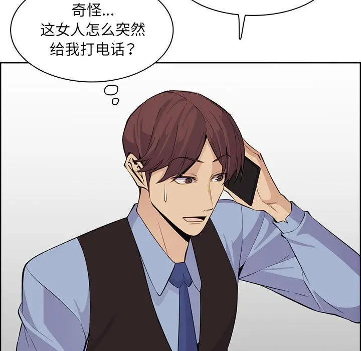 漫画《妈妈是女大学生》第127话第51张图