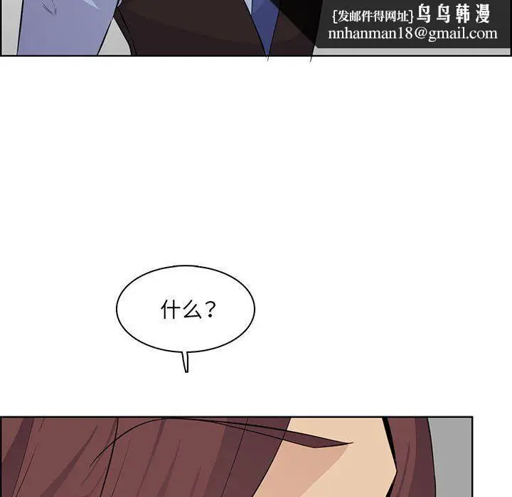 漫画《妈妈是女大学生》第127话第52张图