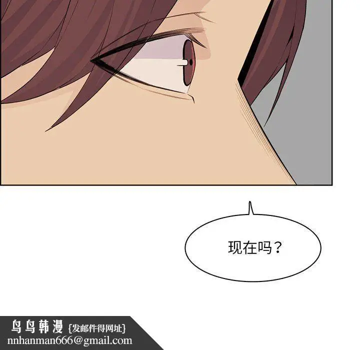 漫画《妈妈是女大学生》第127话第53张图