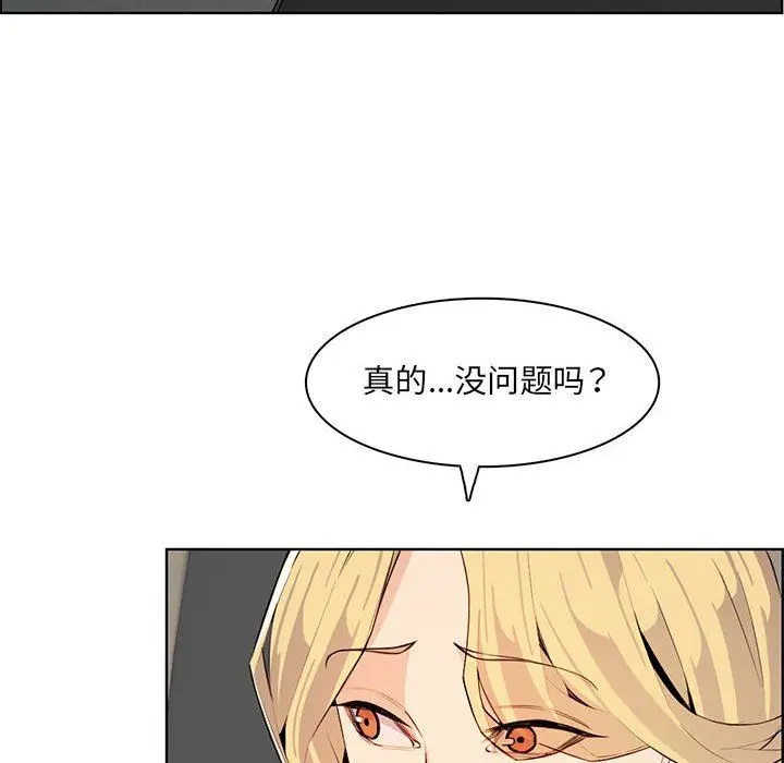 漫画《妈妈是女大学生》第127话第55张图
